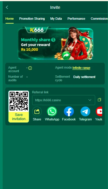 Invitations Section of the Game