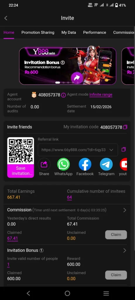 Invitation page in game