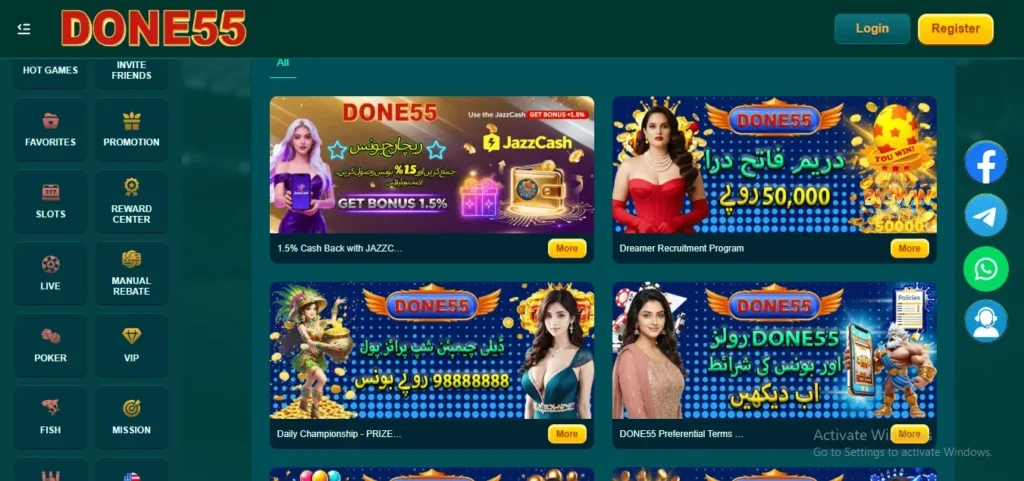 Promotions section of the app