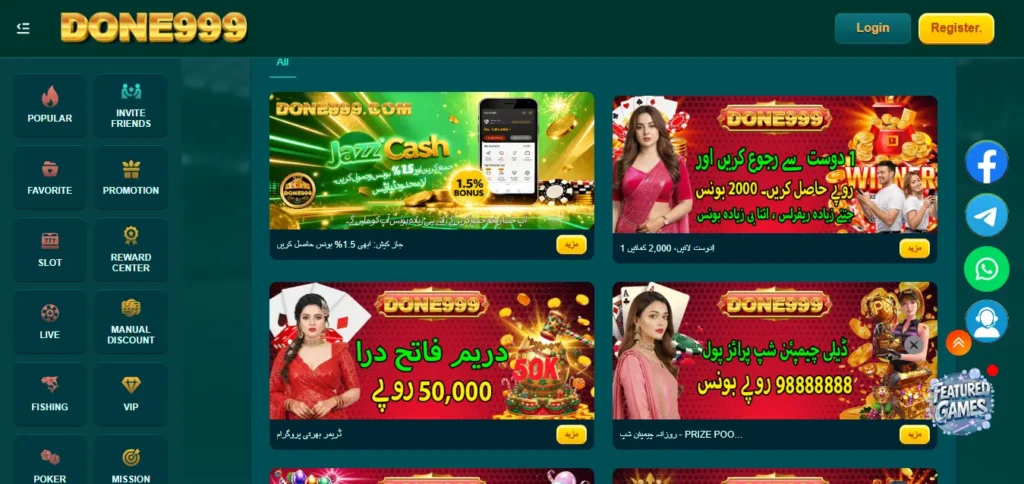 Promotion section of the done999 App