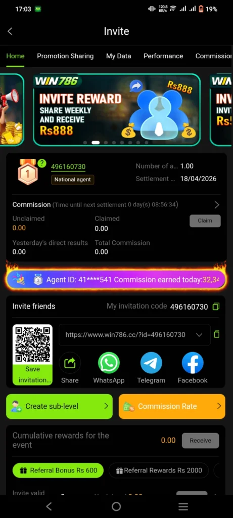 Invitation page of the app