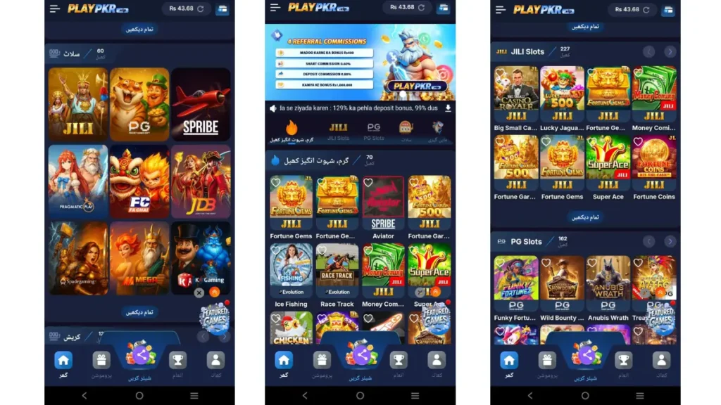 Screenshots of games lobby of PLAYPKR APK